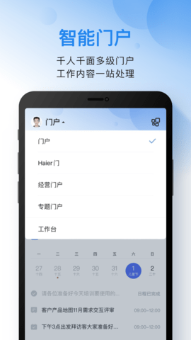 云之家 10.6.9 安卓版截图_3