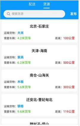 三叶猫配送 1.0.0 安卓版截图_1