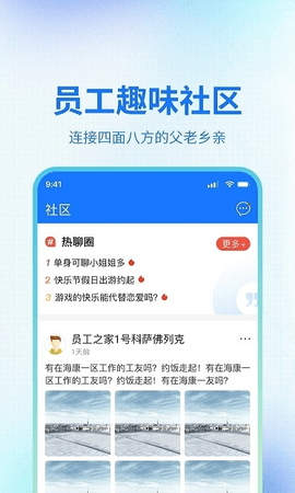 万企帮 2.2.3 安卓版截图_3