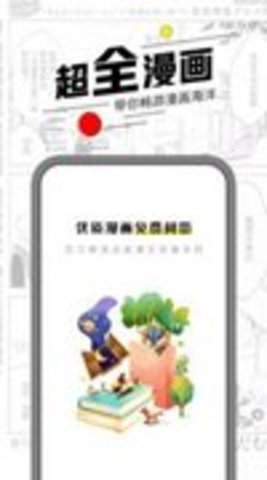漫漫卤2会员版 1.2.7 安卓版截图_1