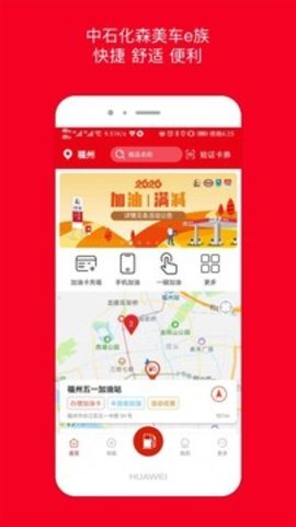车e族极速版 2.8.7 安卓版截图_4