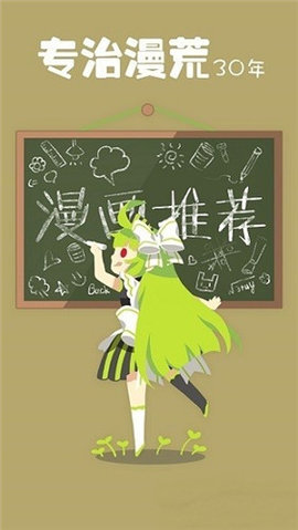 漫画1234 1.2.0 安卓版截图_1