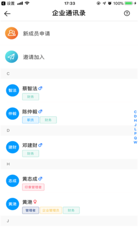 云建宝工人端 1.0.2 安卓版截图_2