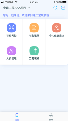 乐工宝 1.0.78 安卓版截图_1