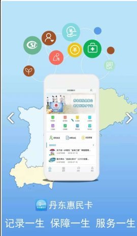 丹东养老认证app 1.3.1 安卓版截图_3