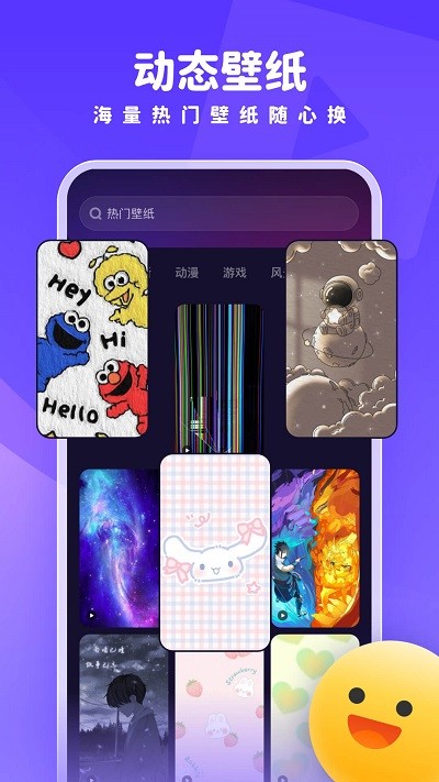 趣多多壁纸app截图_3