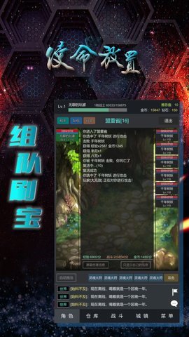 使命放置 0.0.1截图_2