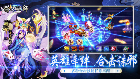 塔防镇魂师 8.17.02 安卓版截图_1