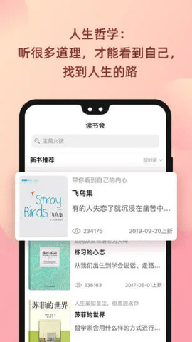陆琪读书会 1.0.5 安卓版截图_3