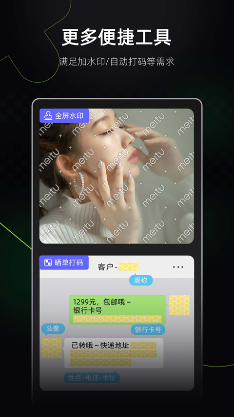 海报工厂app截图_5