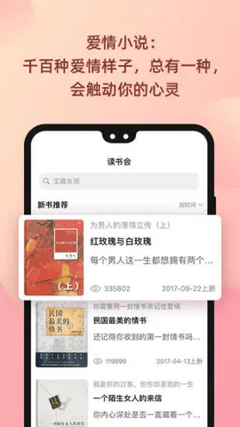 陆琪读书会 1.0.5 安卓版截图_2