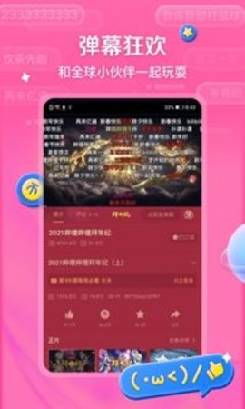 b站大会员永久vip版 6.15.1 安卓版截图_2