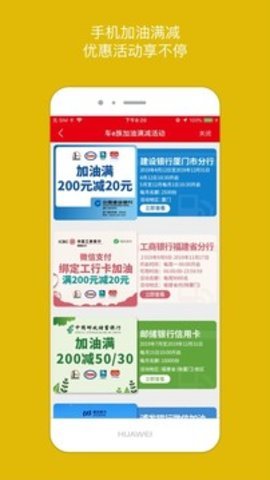 车e族极速版 2.8.7 安卓版截图_1