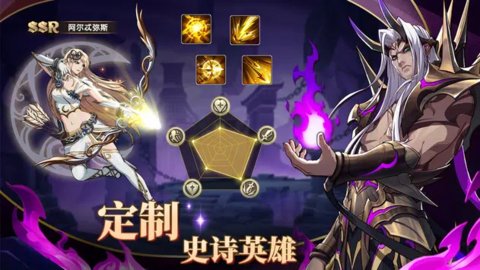 mythic heroes国际服 1.7.0 安卓版截图_4