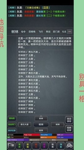 极仙奇缘 1.0.0 安卓版截图_1