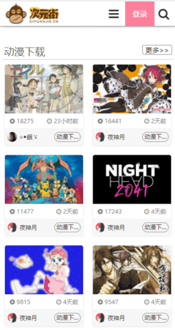次元街app 2.0 安卓版截图_1