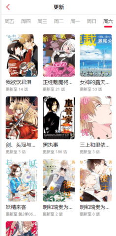 XiangKan漫画 2.0 安卓版截图_2