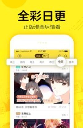 八零网漫画免费版 1.2.0 安卓版截图_2