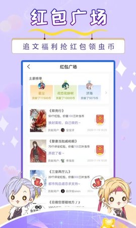 寒武纪年免费版 5.7.1 安卓版截图_4