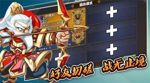 可乐三国 1.02 安卓版截图_3