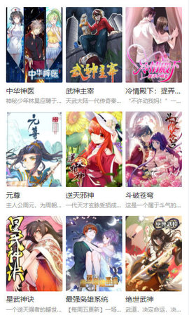 几夕漫画app 2.0 安卓版截图_1
