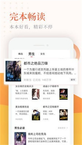 神情小说 5.13.10 安卓版截图_1