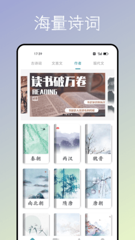 海棠文化书屋 1.0 安卓版截图_3