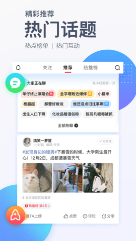 腾讯新闻app 6.7.21 安卓版截图_2