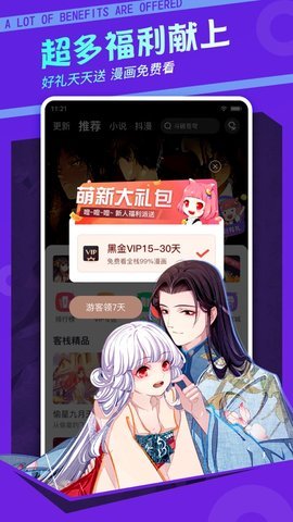 泡椒漫图 3.89.01 安卓版截图_2