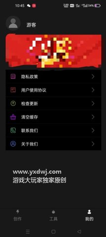 抖剪辑 1.6.3 安卓版截图_3