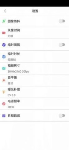 衔目相机 1.0.1 安卓版截图_1