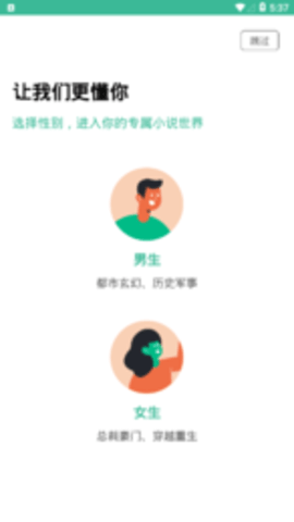 香香书小说 1.0.1 安卓版截图_1