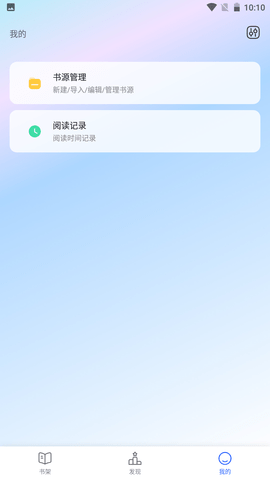 度光小说 1.3.16 安卓版截图_2
