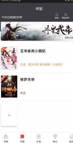 袋鼠读书 1.0.2 安卓版截图_4