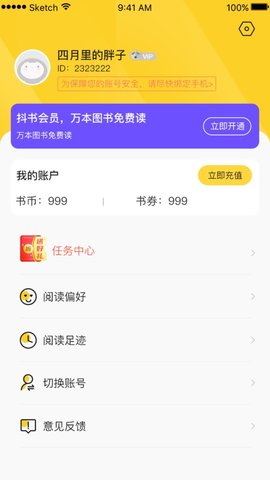 抖书阅读 2.1.0 安卓版截图_1