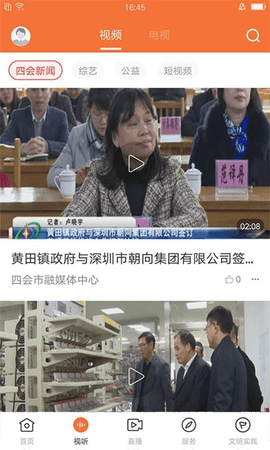 桔子新闻 1.3.0 安卓版截图_4