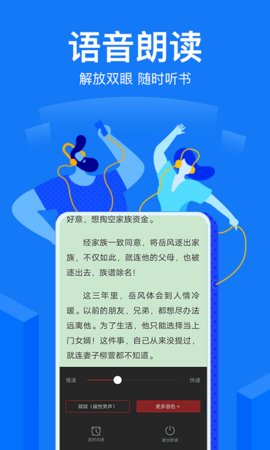 小说阅读吧 3.9.9.3248 安卓版截图_3
