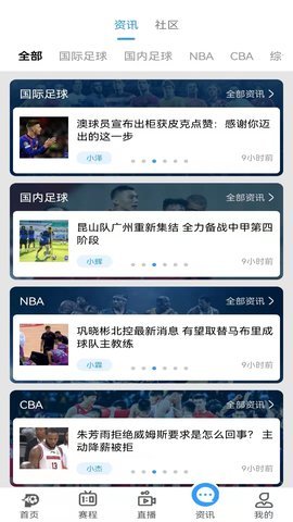 盘球吧 1.2.3 安卓版截图_3