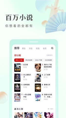 趣话小说 1.0.0 安卓版截图_1