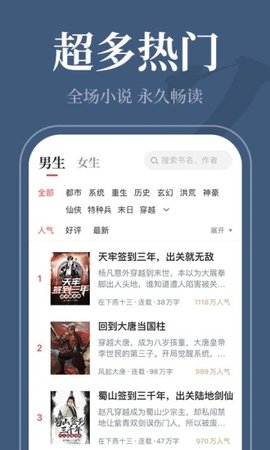 番薯小说 1.3.22 安卓版截图_4