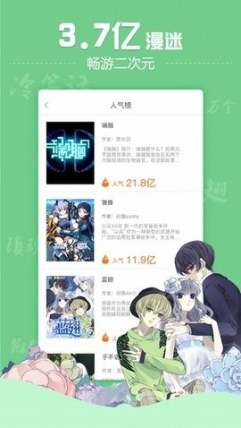 漫画帮 1.0 安卓版截图_1