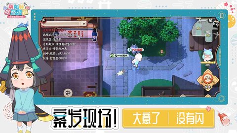 阴阳师妖怪小班网易官方版 1.30.616944 安卓版截图_9