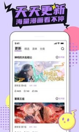 嘿嘿连载旧版本截图_1