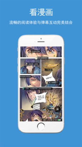 吹妖漫画 3.89.01 安卓版截图_2