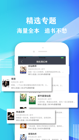 钉钉小说app 1.0.56 安卓版截图_2