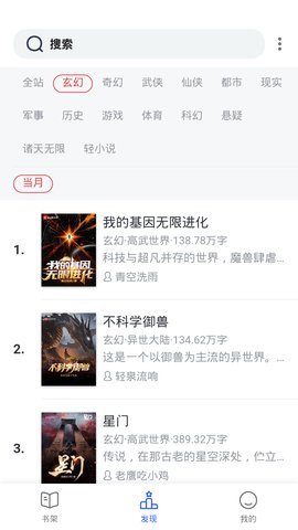 坏坏猫小说旧版本 1.3.13 安卓版截图_2