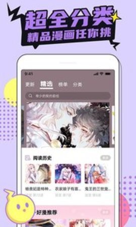 嘿嘿连载旧版本截图_3