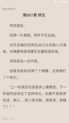 柠檬小小说 1.0.2 安卓版截图_2