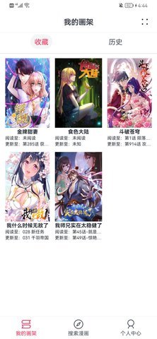 泼辣漫画 2.3.0 安卓版截图_3