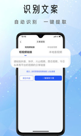 千千配音 1.0.1 安卓版截图_2